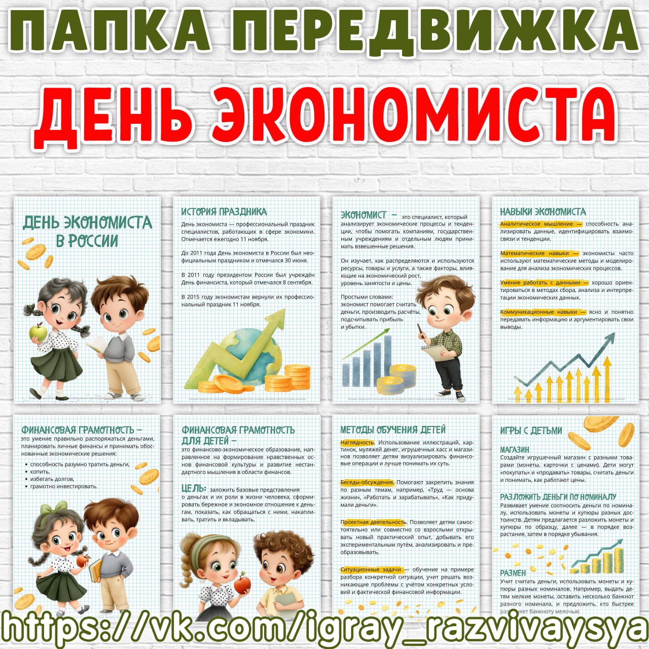 РАСКРАСКИ любимых героев