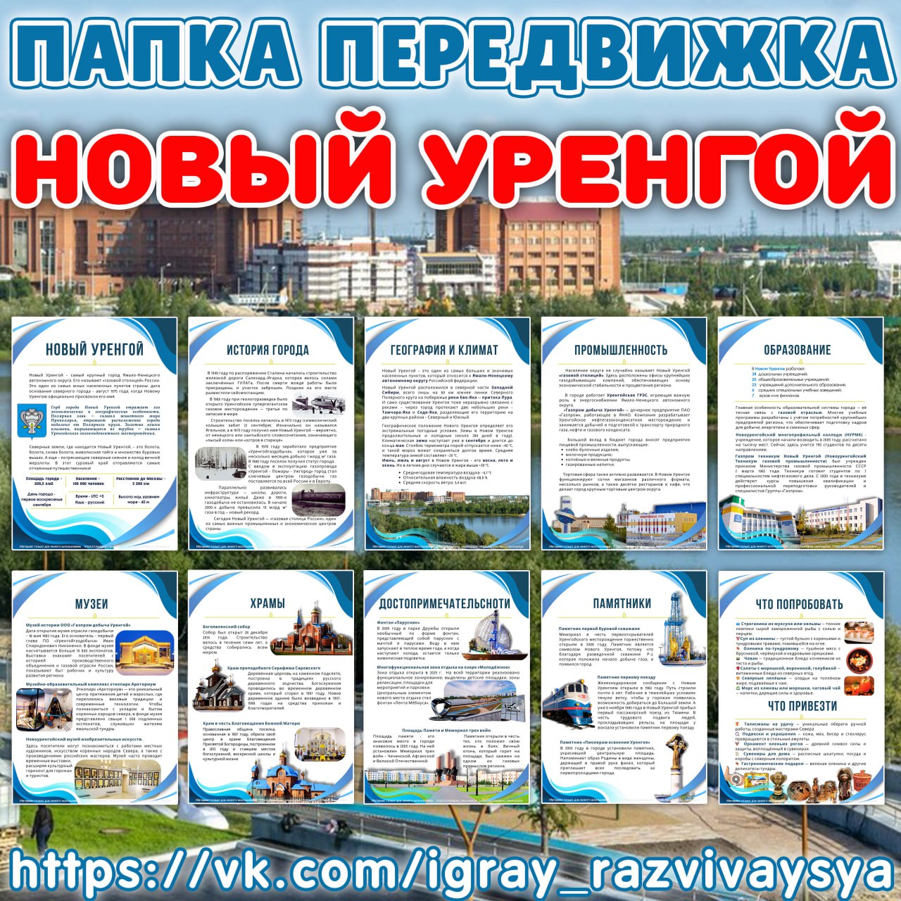 27 декабря - День спасателя