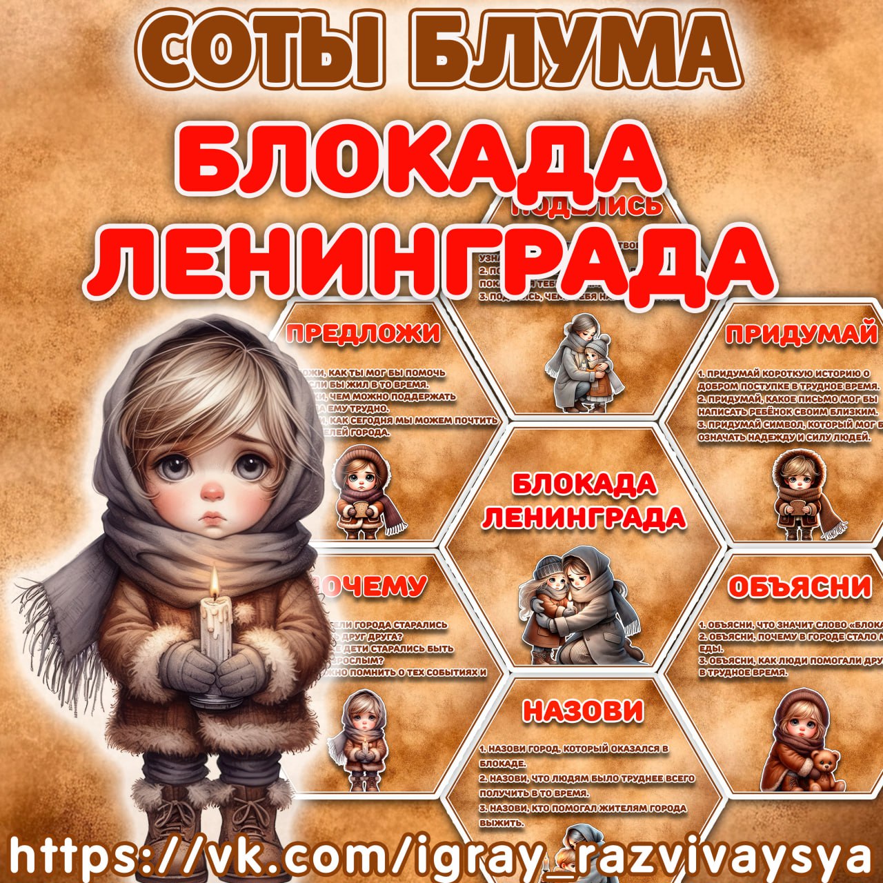 СОТЫ БЛУМА БЛОКАДА ЛЕНИНГРАДА