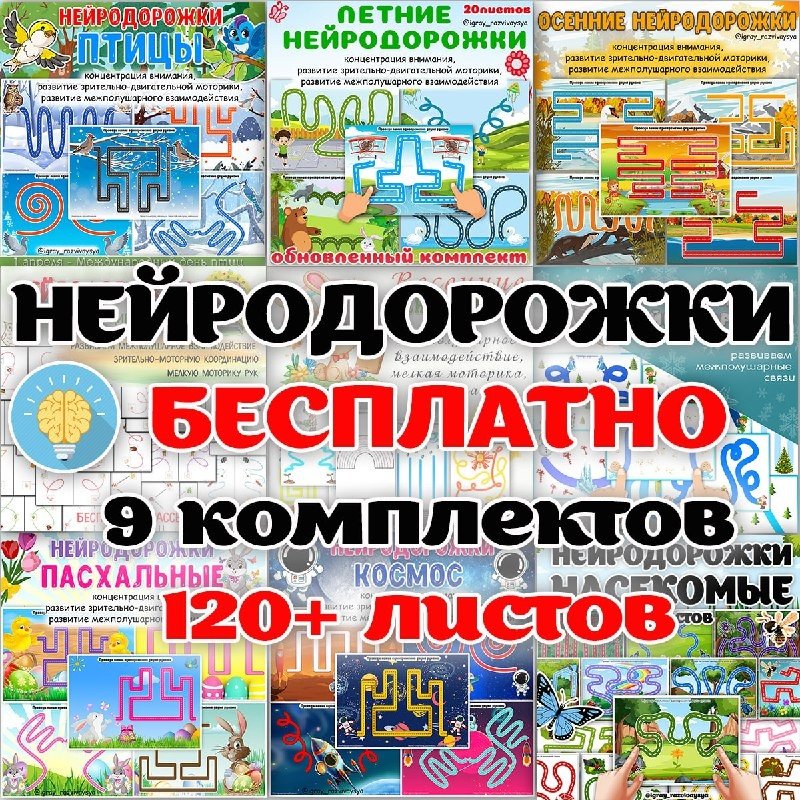 ОГРОМНЫЙ ОСЕННИЙ КОМПЛЕКТ — осень, графомоторика, вырезалки — для детского сада — Играй и Развивайся