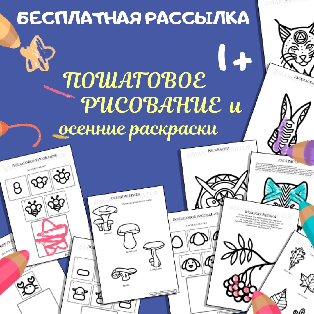 ПОШАГОВОЕ РИСОВАНИЕ