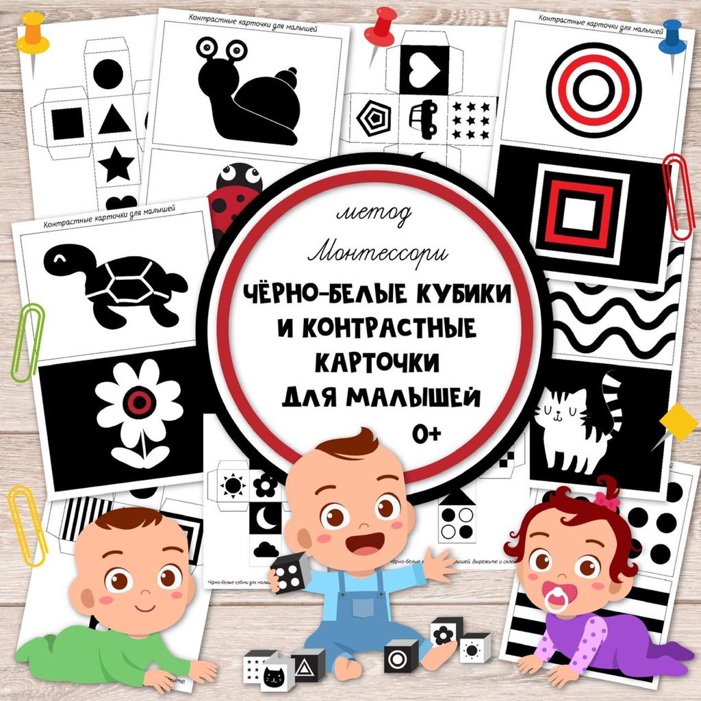 МОНТЕССОРИ ЧБ