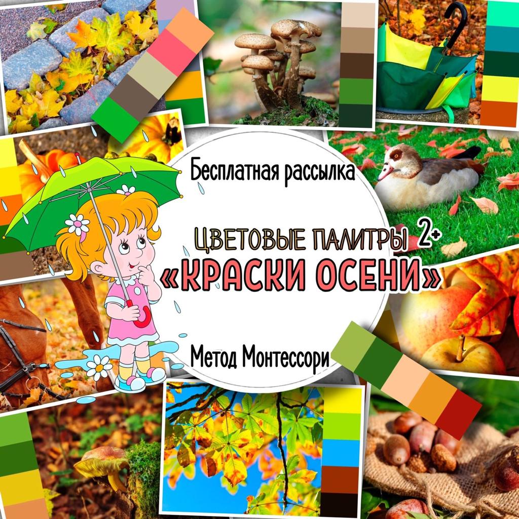 ЦВЕТОВЫЕ ПАЛИТРЫ