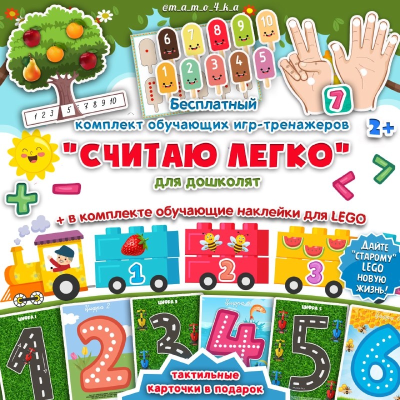 СЧИТАЮ ЛЕГКО