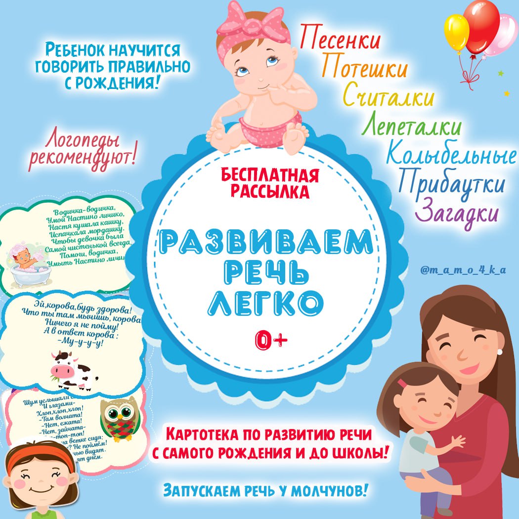 РАЗВИВАЕМ РЕЧЬ ЛЕГКО