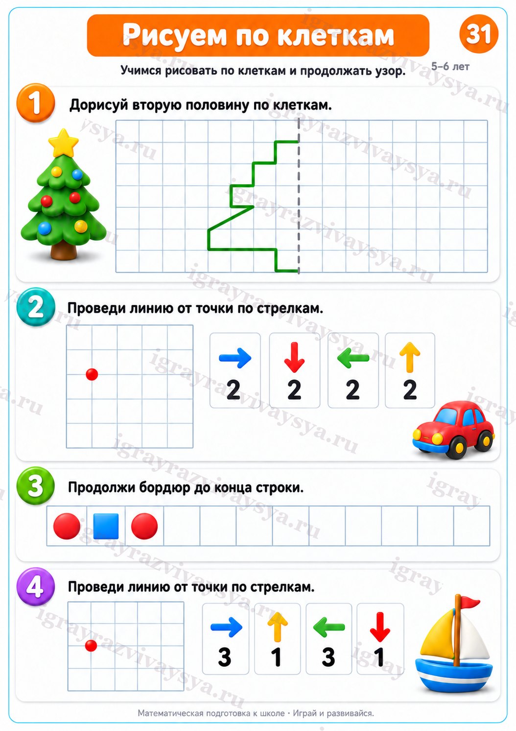 Зима: рисуем по клеткам