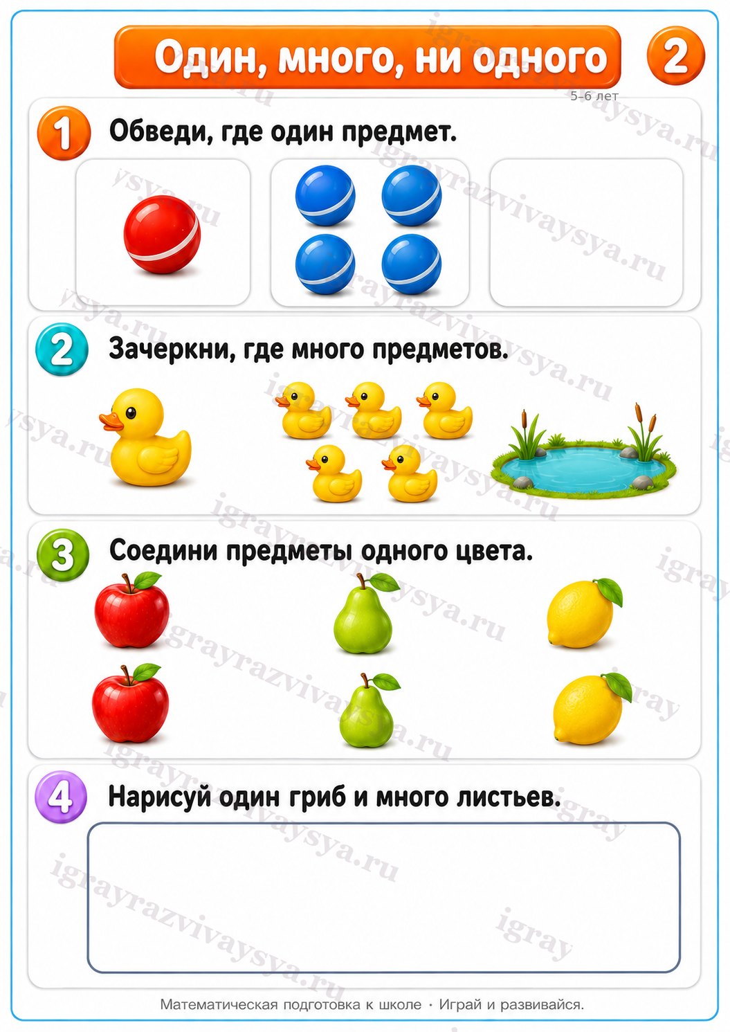 Начало года: один, много, ни одного