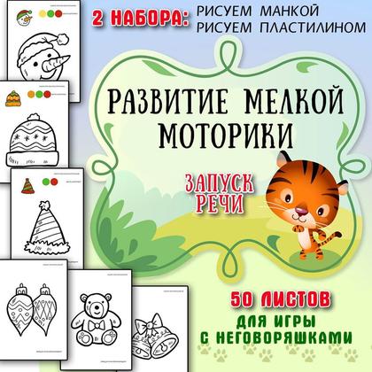 РИСУЕМ МАНКОЙ И ПЛАСТИЛИНОМ — сенсорное развитие, пластилин, рисование — для детского сада — Играй и Развивайся
