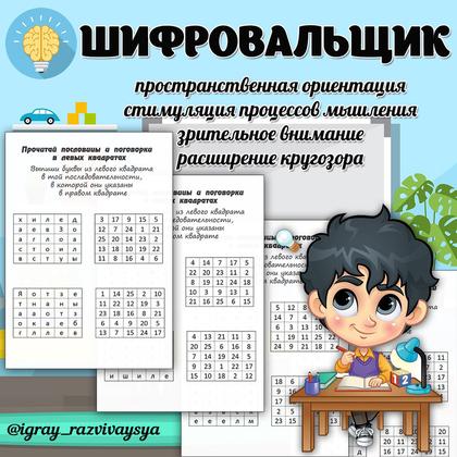 ВОЛШЕБНЫЕ КВАДРАТЫ — буквы, внимание, логика — для детского сада — Играй и Развивайся