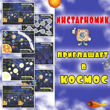 ПЛАНЕТЫ