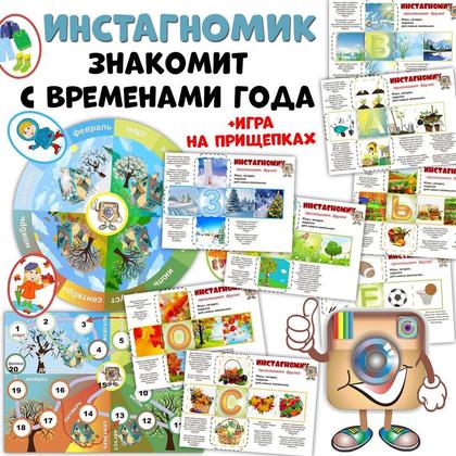 ЧЕТЫРЕ СЕЗОНА — весна, времена года, зима — для детского сада — Играй и Развивайся