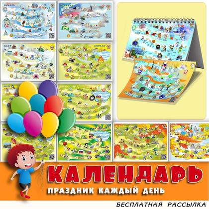КАЛЕНДАРЬ — время, календарь — для детского сада — Играй и Развивайся