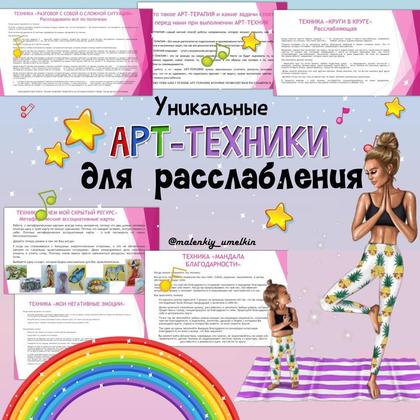 ПЯТЬ АРТ ТЕХНИК — психология, родителям — для детского сада — Играй и Развивайся