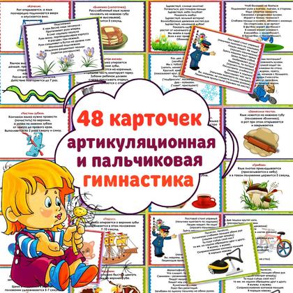 ПАЛЬЧИКОВАЯ ГИМНАСТИКА