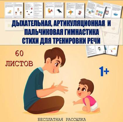 ДЫХАТЕЛЬНАЯ АРТИКУЛЯЦИОННАЯ ГИМНАСТИКА — дыхательный тренажер, логопедия, стихи — для детского сада — Играй и Развивайся