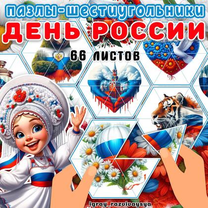 ПАЗЛЫ ШЕСТИУГОЛЬНИКИ РОССИЯ