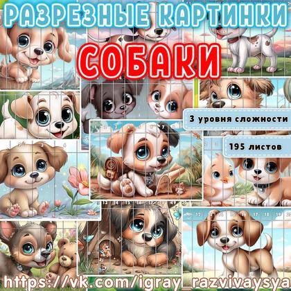 МАТПАЗЛЫ СОБАКИ