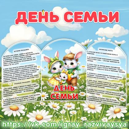 МИНИ ШИРМА СЕМЬЯ — ширма — для детского сада — Играй и Развивайся
