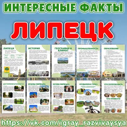 ПАПКА ПЕРЕДВИЖКА ЛИПЕЦК