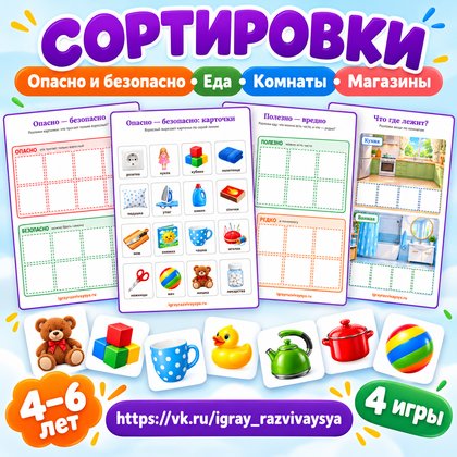 СОРТИРОВКИ — ОПАСНО, ПОЛЕЗНО, КОМНАТЫ, МАГАЗИНЫ