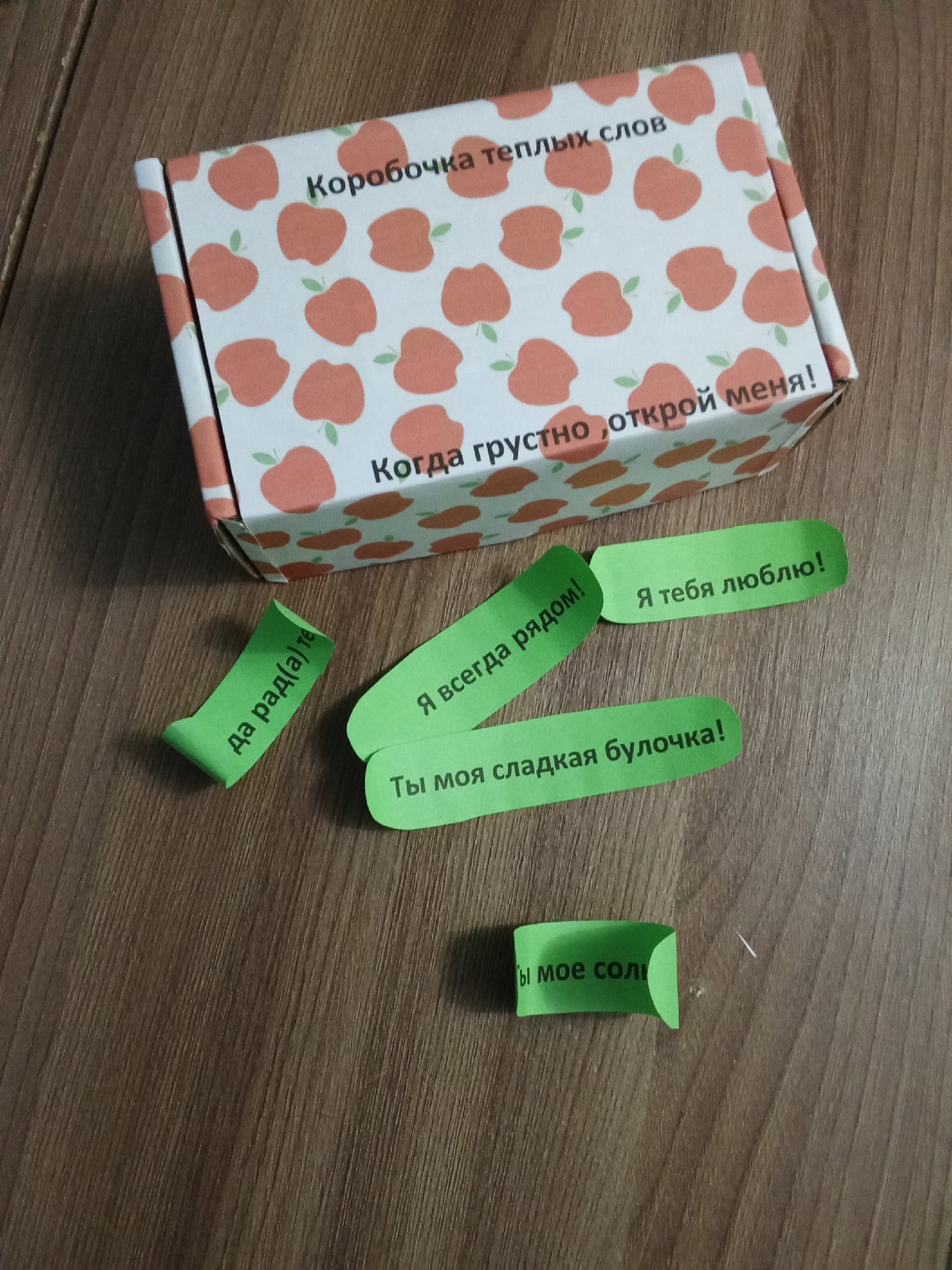 День 2 — Круг добрых слов