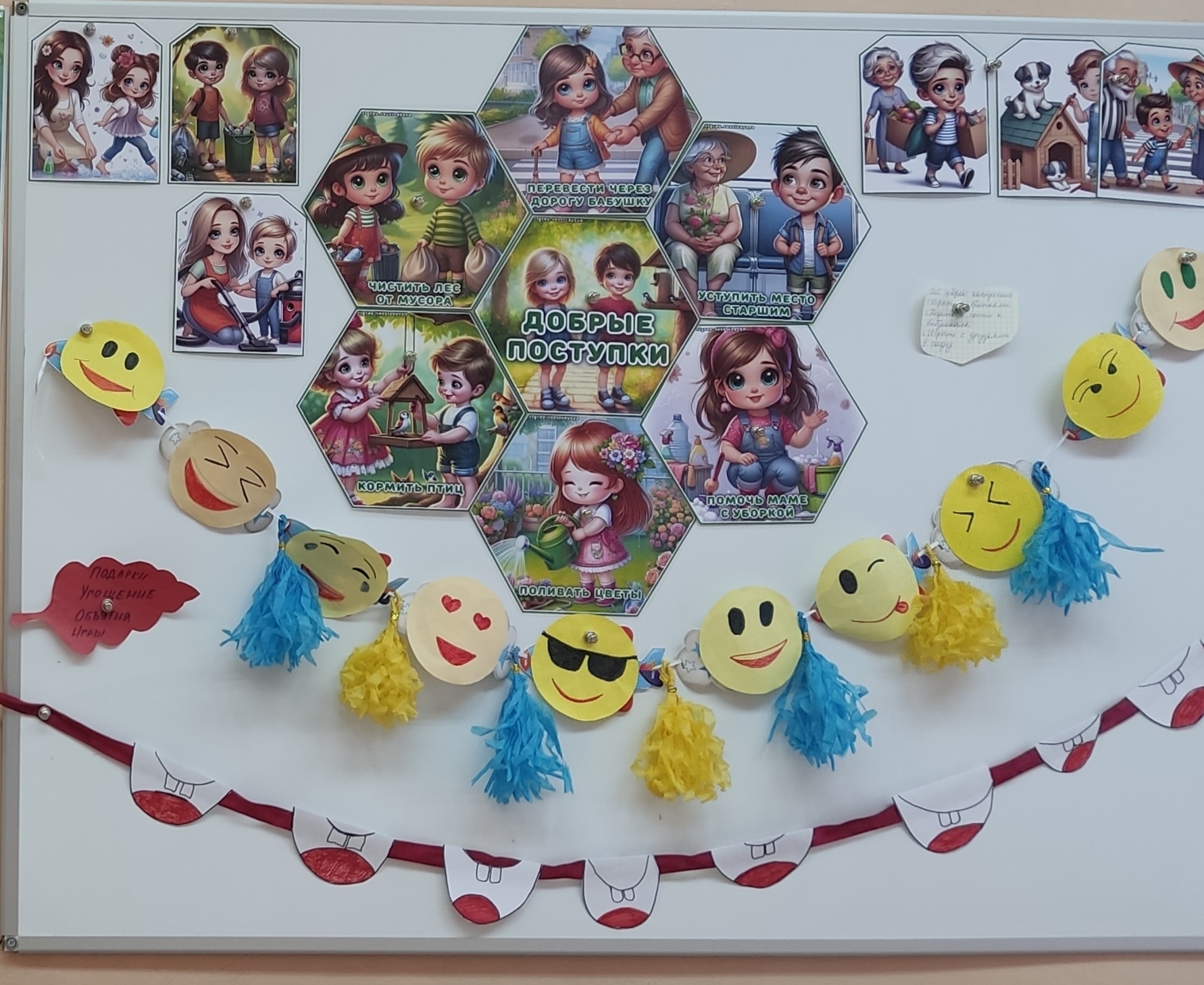 День 4 — Праздник улыбок