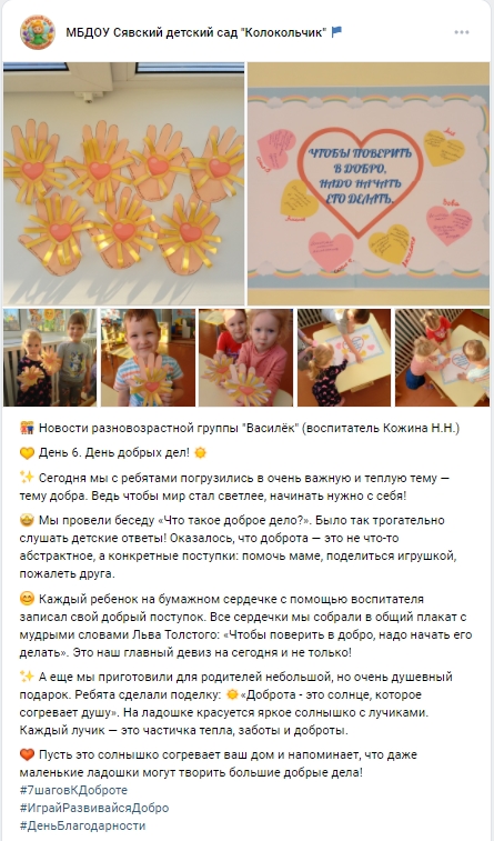 День 4 — Гирлянда настроения