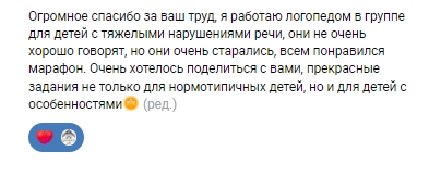 Отзыв участника 1