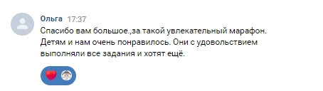 Отзыв участника 3