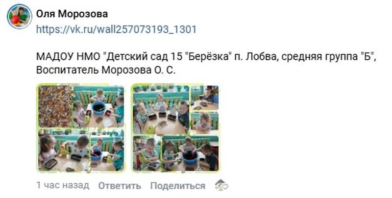 Оля Морозова