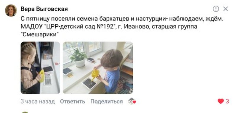 Вера Выговская