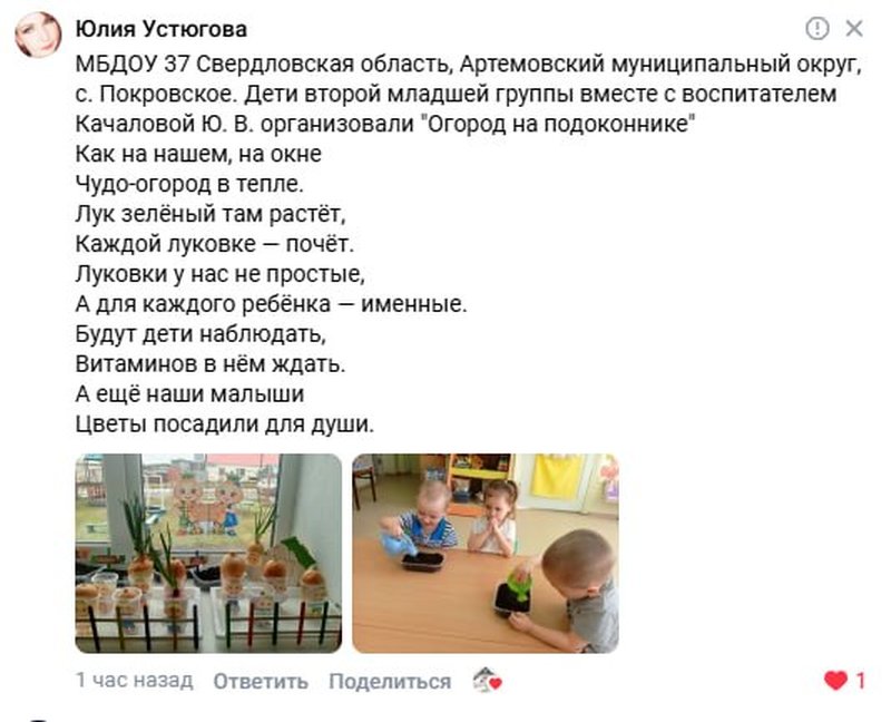 Юлия Устюгова