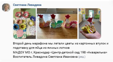 Светлана Ливадина