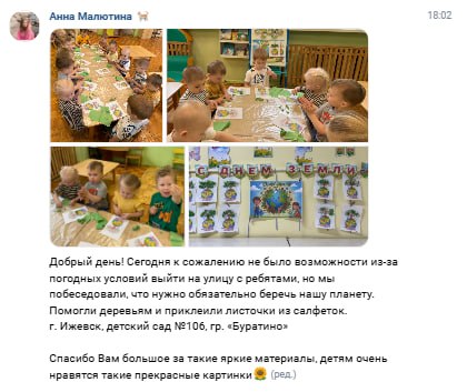 Анна Малютина