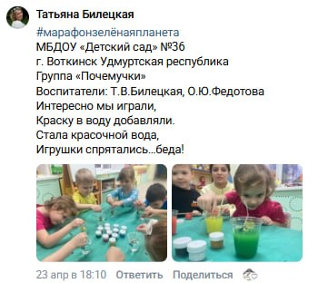 Татьяна Билецкая