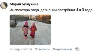 Мария Бушухина