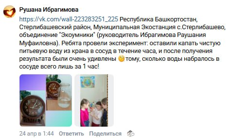 Рушана Ибрагимова