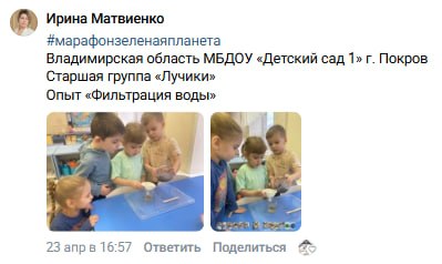 Ирина Матвиенко