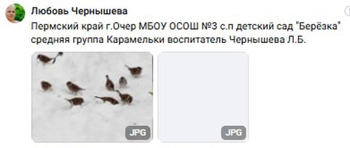 Любовь Чернышева