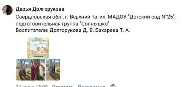 Дарья Долгорукова