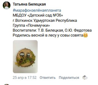 Татьяна Билецкая