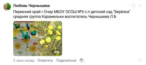 Любовь Чернышева