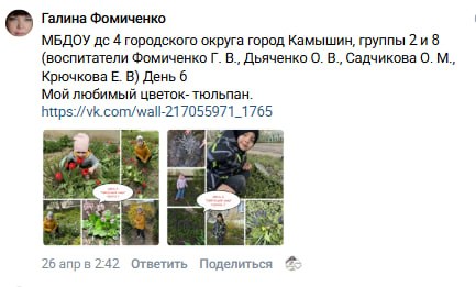 Надежда Гомызова