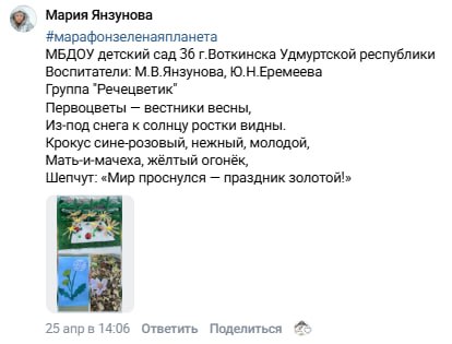 Мария Янзунова